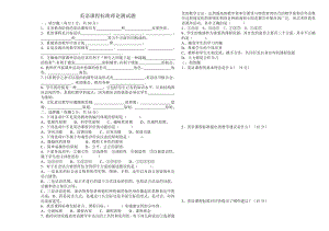 初中英语新课程标准理论测试题及答案版.doc