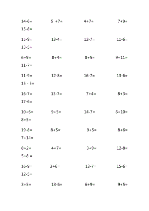 20以内加减法练习题100题.doc