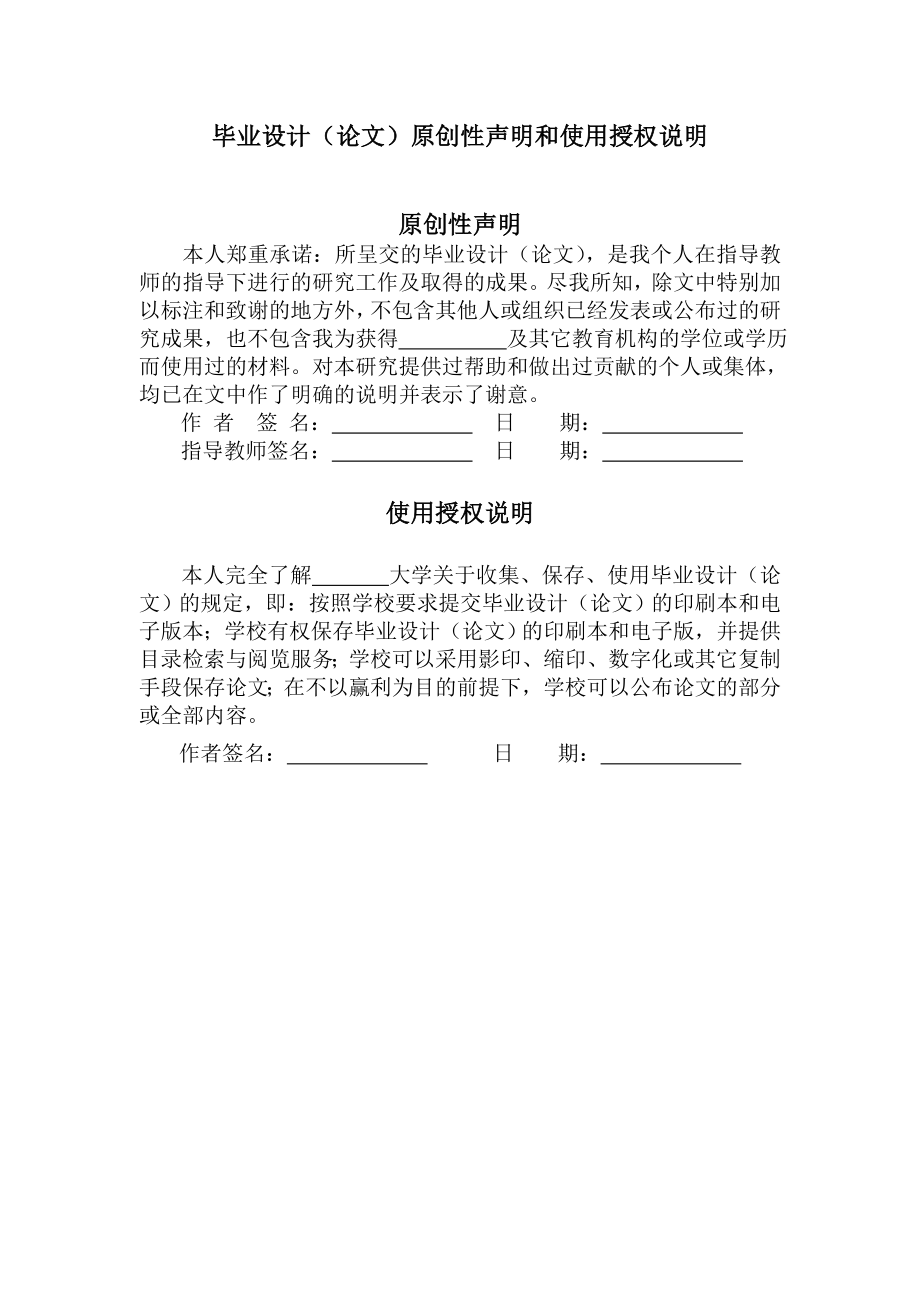 电镀污泥黄钢铁矾法废渣固化制砖固废毕业设计.doc_第1页