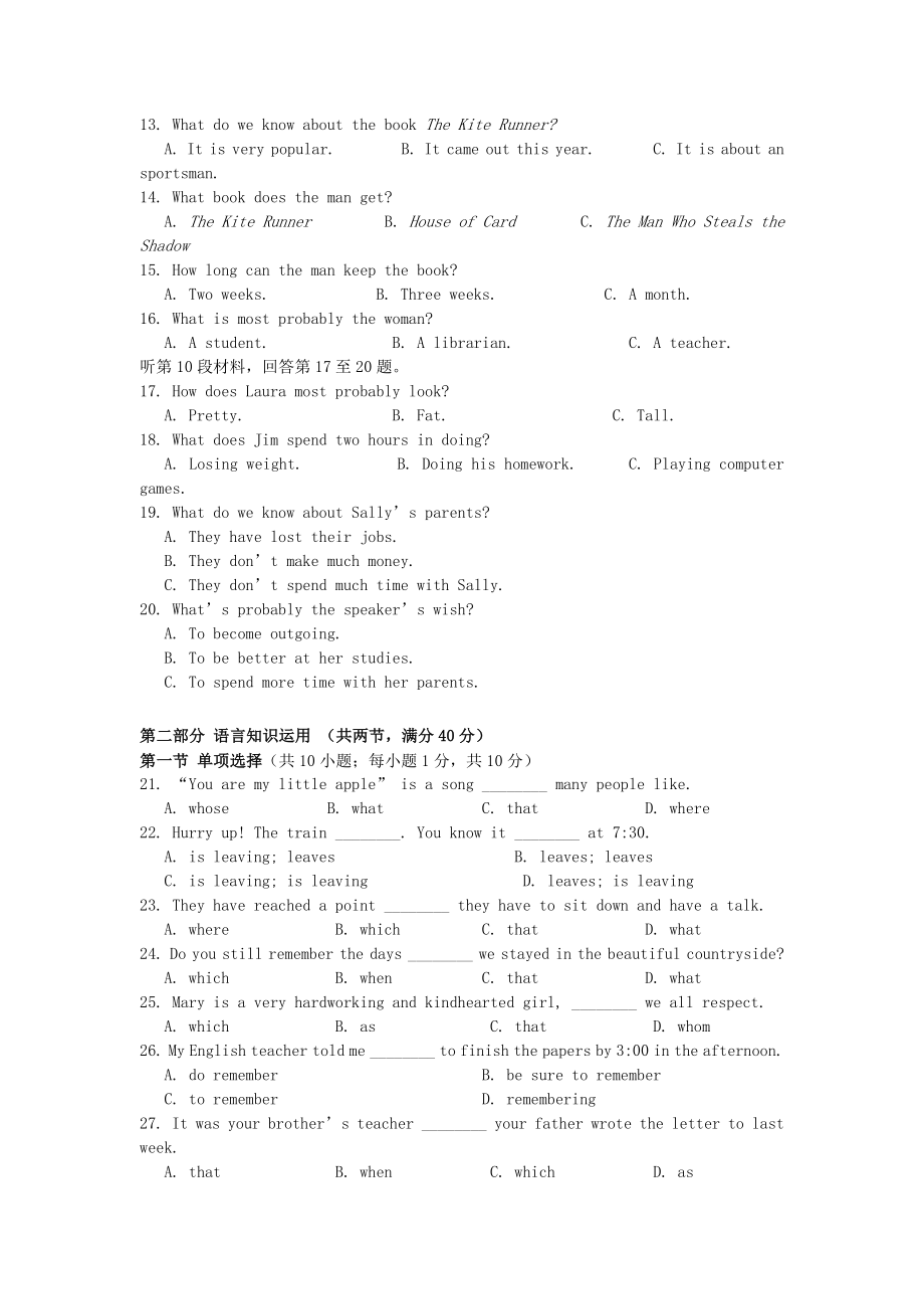 4133998822山东省济宁市第一中学高一英语上学期期中试题新人教版.doc_第2页