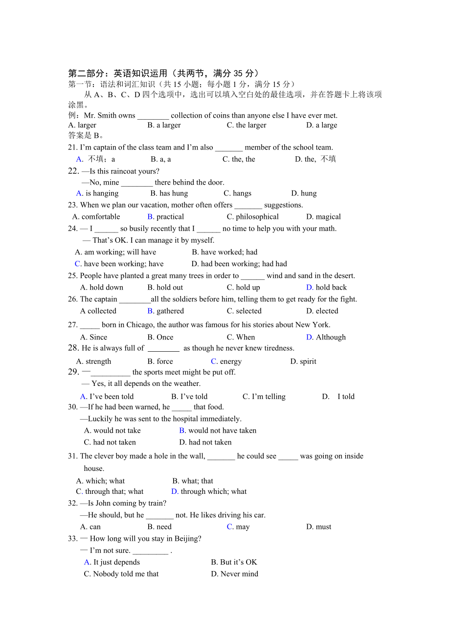 高二英语外研版选修6期末教学质量检测英语试题免费.doc_第3页