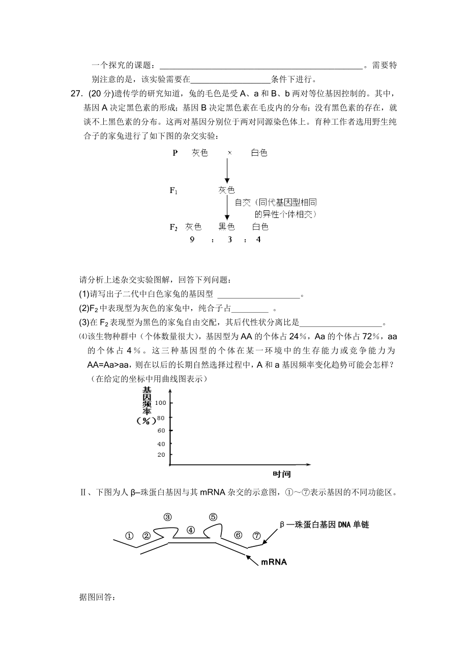 新课标高三模拟精品试题（附答案） .doc_第3页