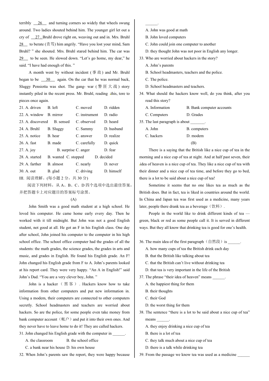 仁爱版英语九级上册期末试题.doc_第2页