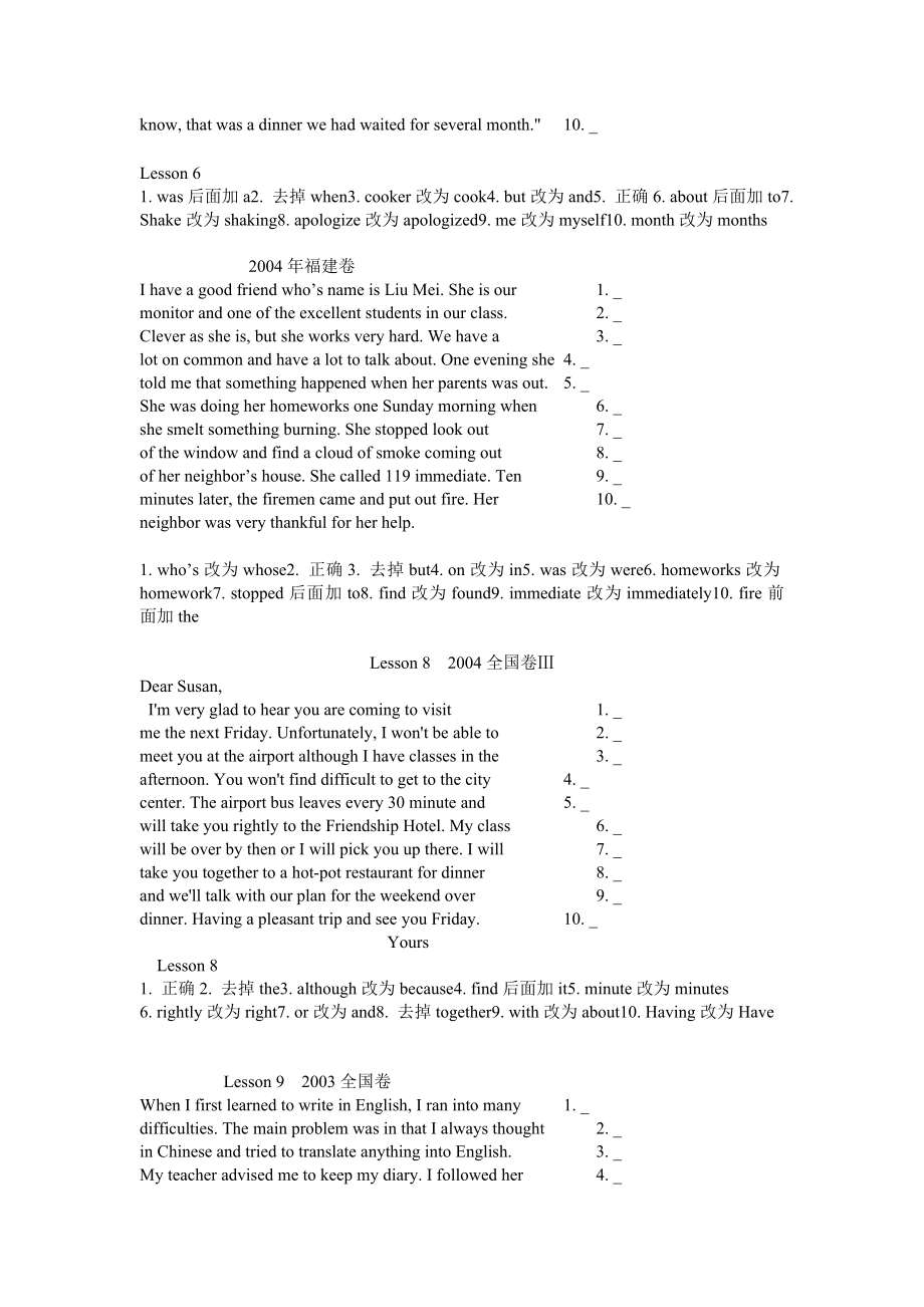 高考英语改错题.doc_第3页