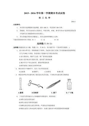 常熟市一第一学期初三化学期末考试试卷及答案.doc