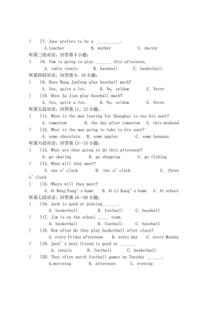 福建省泉州晋江市潘径中学八级英语上学期期中试题（无答案）.doc_第2页