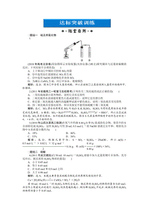 高考化学达标突破训练21.doc