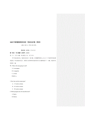 全国高考英语试题及谜底北京卷解析(精校版).doc