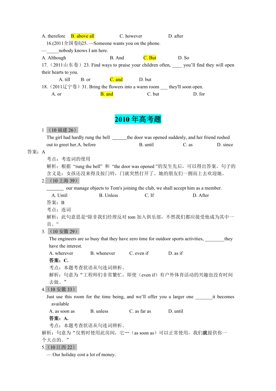 【英语】最新7高考5模拟单项填空之连词和介词.doc_第2页