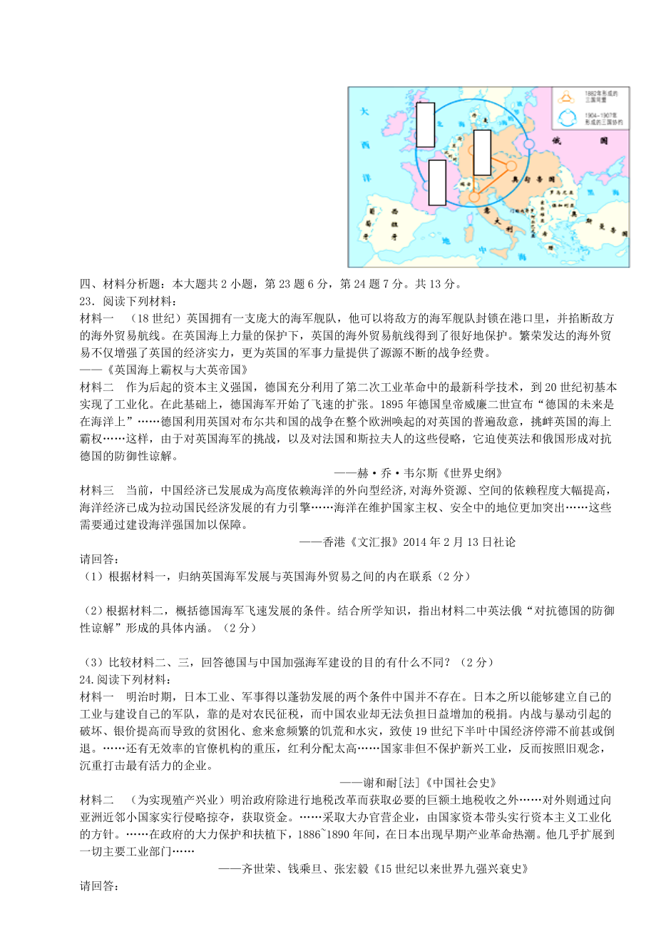 重庆市重庆一中初级九级历史上学期12月月考试题.doc_第3页