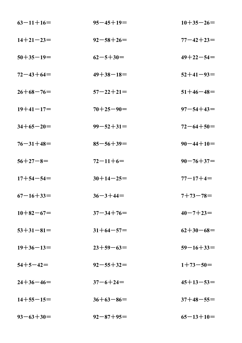 100以内连加减法口算卡.doc_第2页