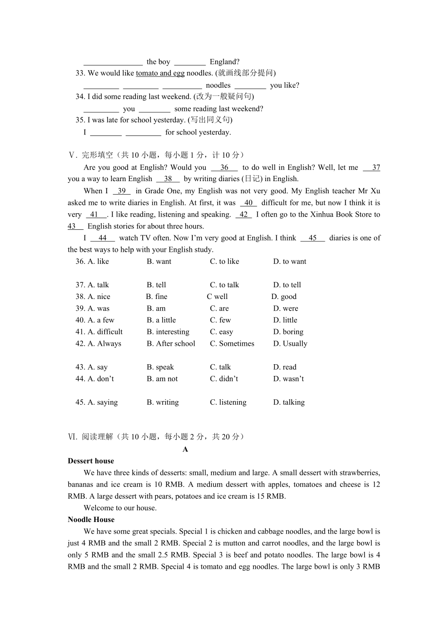 七级英语(新目标)下学期期末试卷资料.doc_第3页