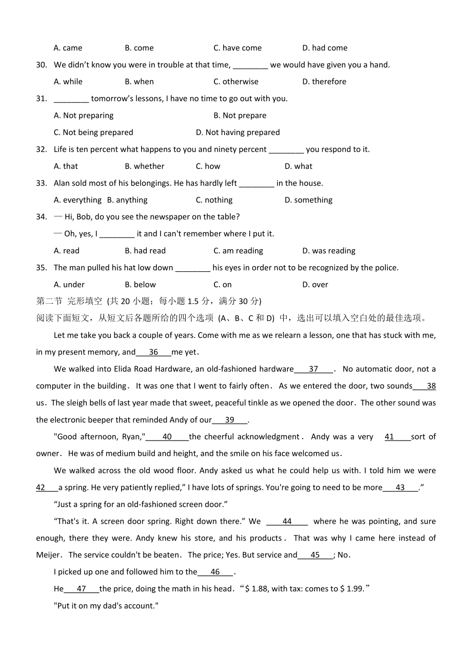 吉林市普通高中学高中毕业班下学期期末教学质量检测英语.doc_第2页