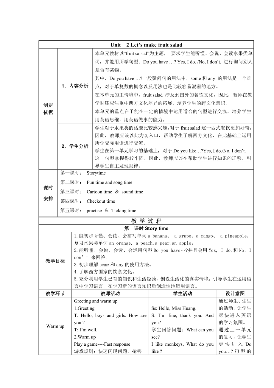 4Aunit2表格教案新部编本.doc_第2页