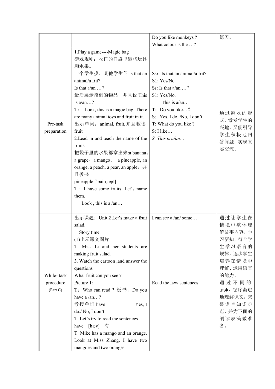 4Aunit2表格教案新部编本.doc_第3页