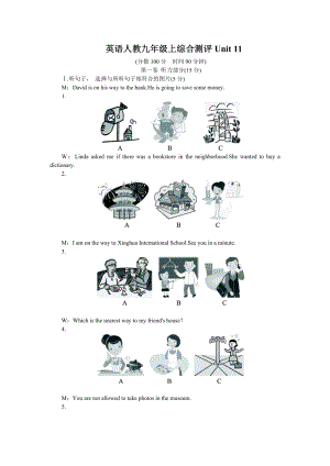 人教版九级英语Unit11综合测评试卷含答案.doc