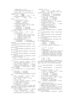 电大小教本教育心理专题复习资料小抄参考.doc