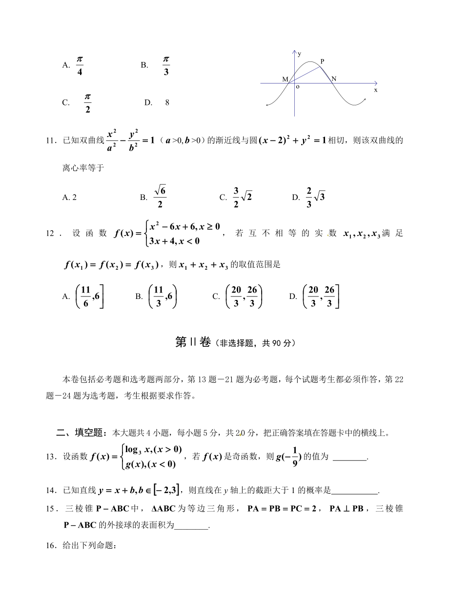 延边州高考复习质量检测文科数学.doc_第3页