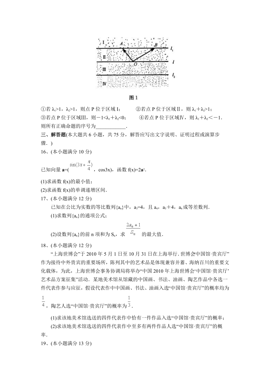 高考模拟试卷数学(文科)(十).doc_第3页