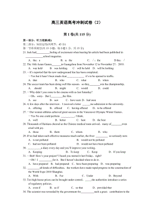 北京海淀区高考英语试题.doc