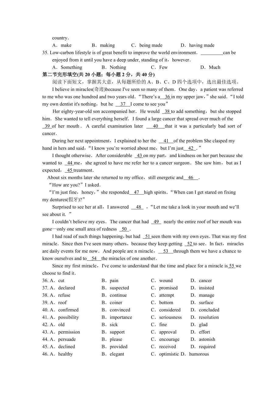 北京海淀区高考英语试题.doc_第2页