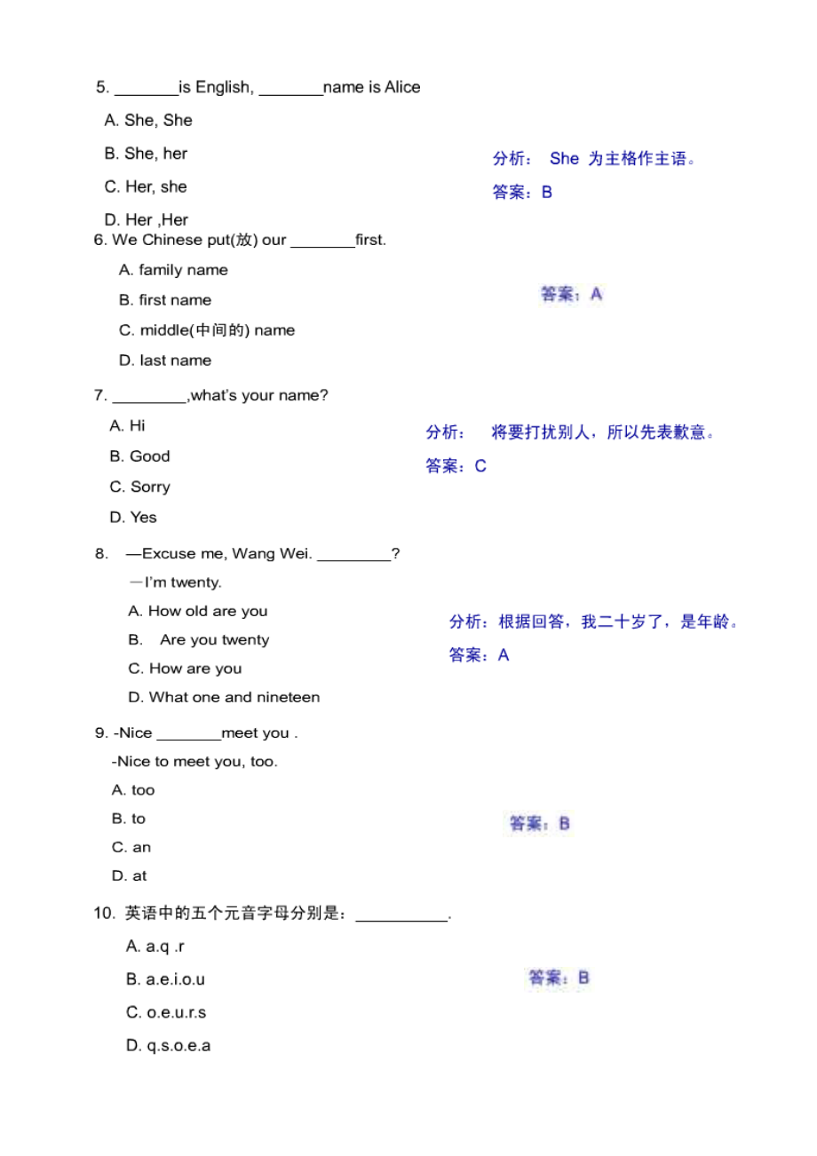 外研社版七级英语上册M1—M10同步测试题及答案【精】.doc_第2页