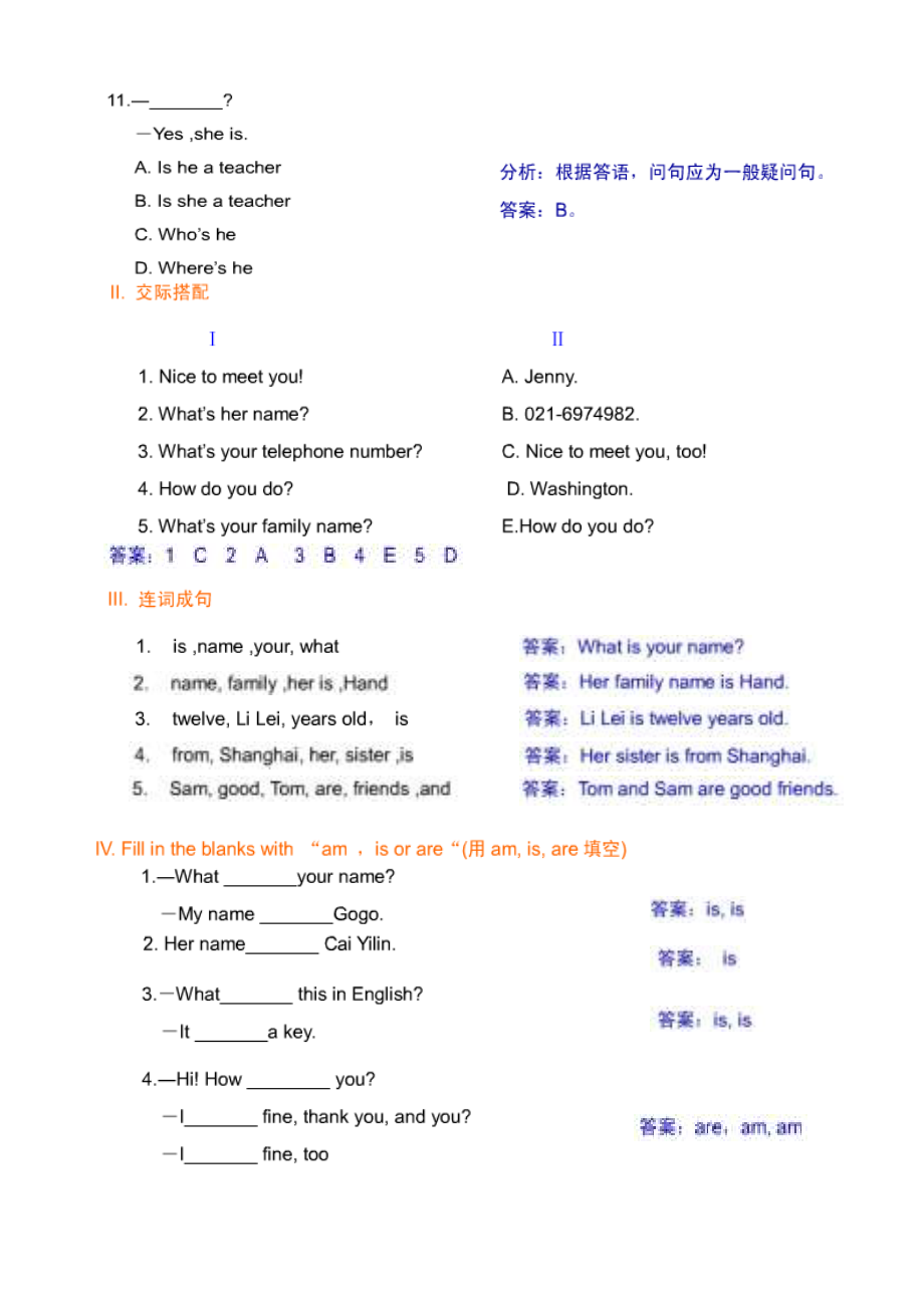 外研社版七级英语上册M1—M10同步测试题及答案【精】.doc_第3页