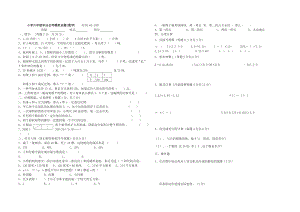 小学数学毕业会考试卷4.doc