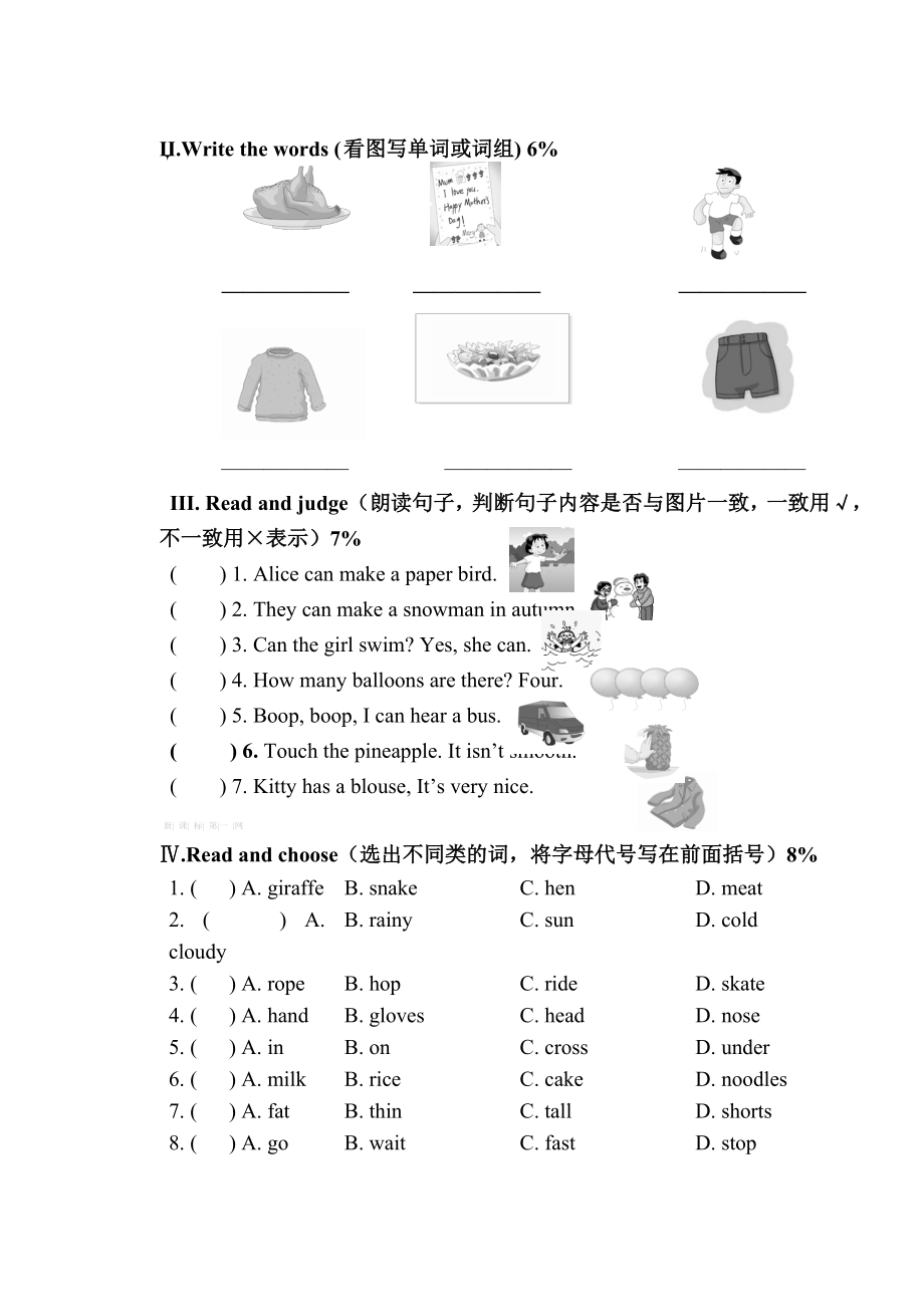 二级英语2b期末试卷.doc_第3页