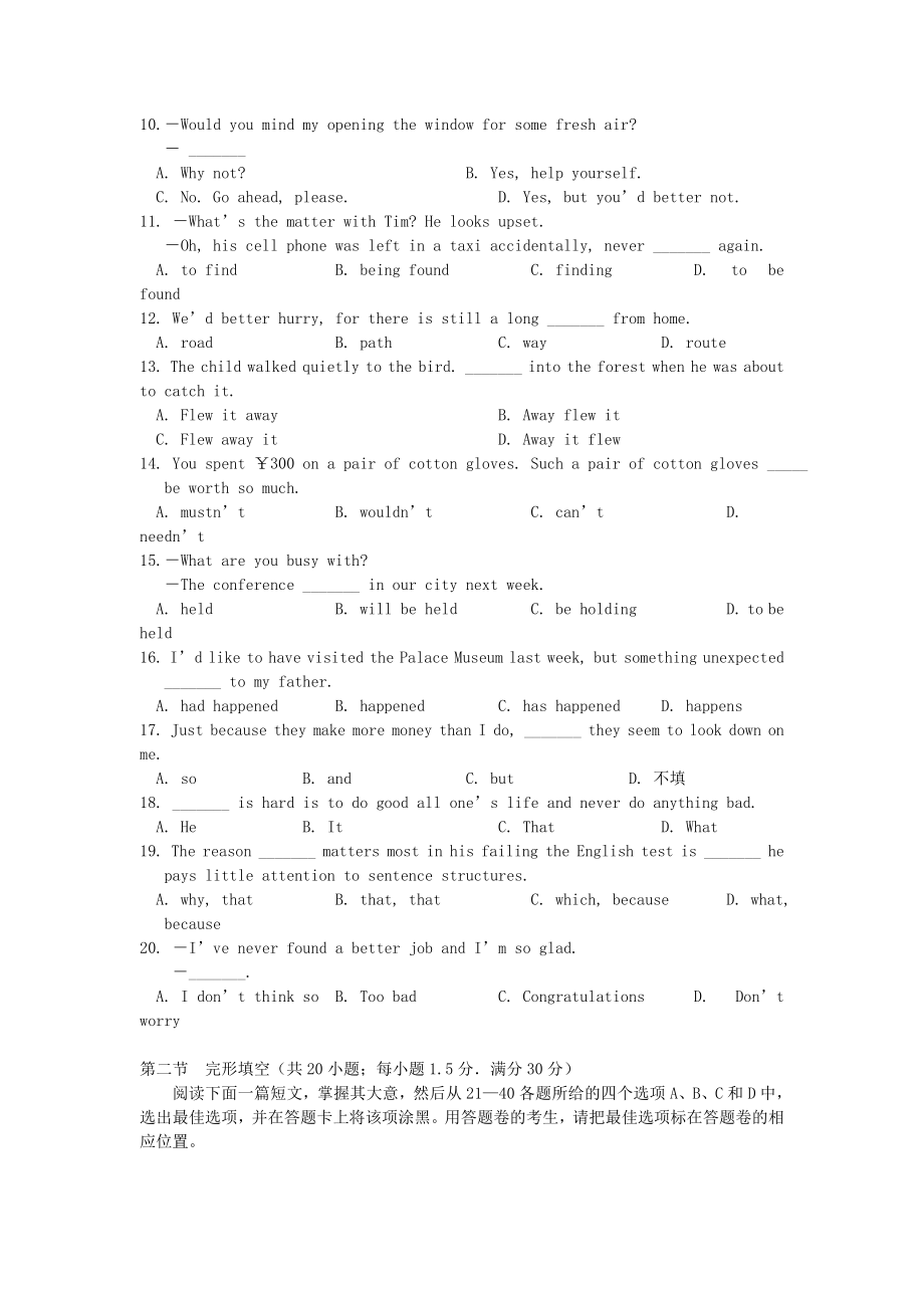 四川省七中高高考英语适应性考试【会员独享】 .doc_第2页