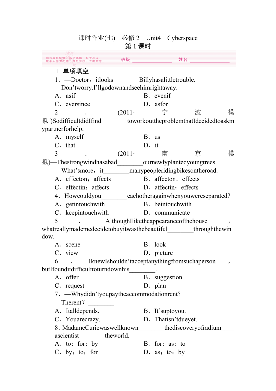 高考英语课时考点复习题19.doc_第1页