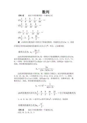 高中数学高考数学 数列复习专题 精品练习题解析含答案.doc