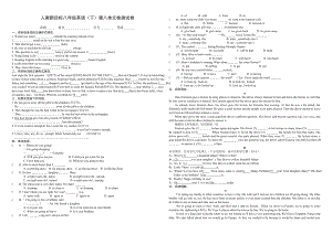 人教新目标八级英语下第八单元检测试卷.doc