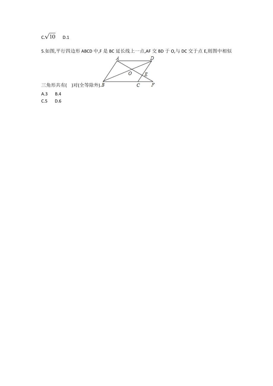 初中数学六种相似基本模型基础测试卷.doc_第2页