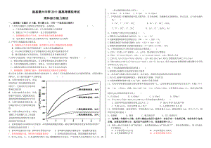 高三理综测试卷(热身版).doc