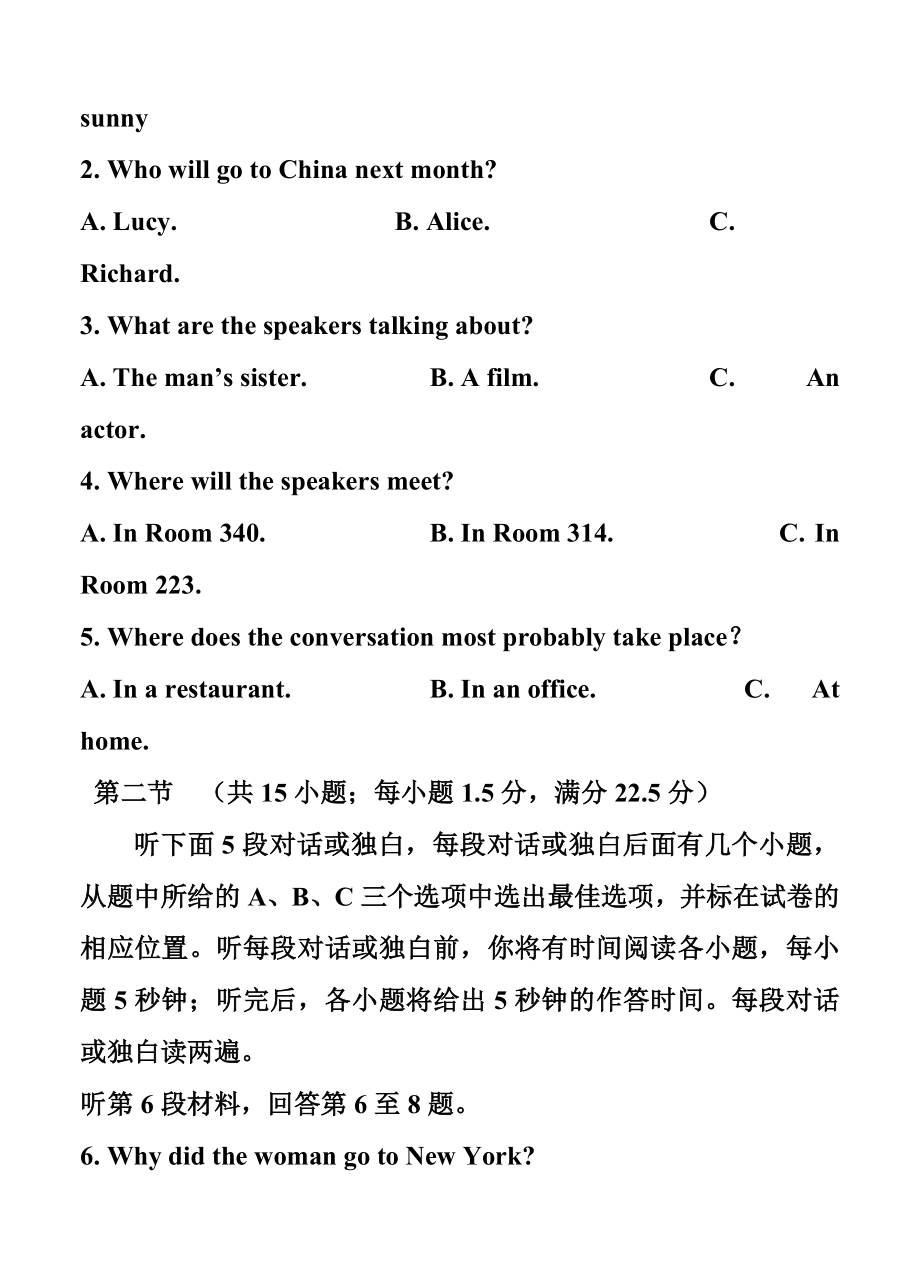 重庆一中高三九月摸底考试英语试题及答.doc_第2页