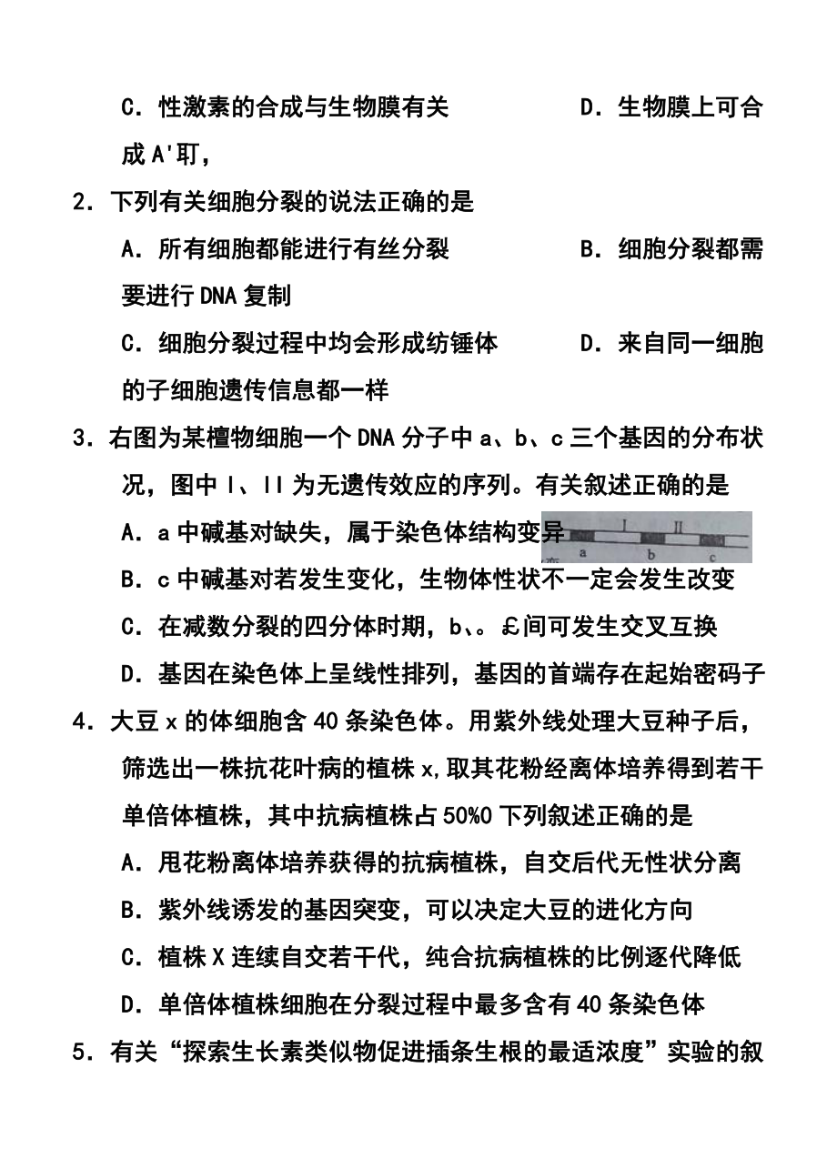 江西省赣州市高三3月摸底考试理科综合试题及答案.doc_第2页