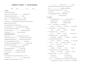 人教新目标八级英语(下)第五单元检测试卷.doc