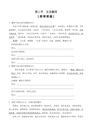 高考语文122即学即练.doc