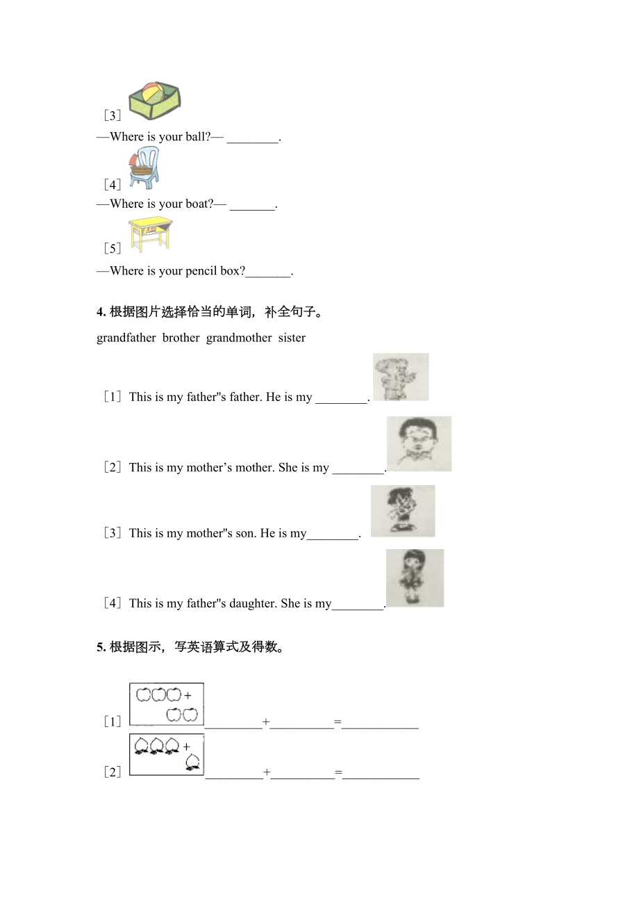 三年级英语上学期语法填空专项全能.doc_第2页