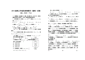 江西省上高二中高三高考热身卷理科数学试题及答案.doc