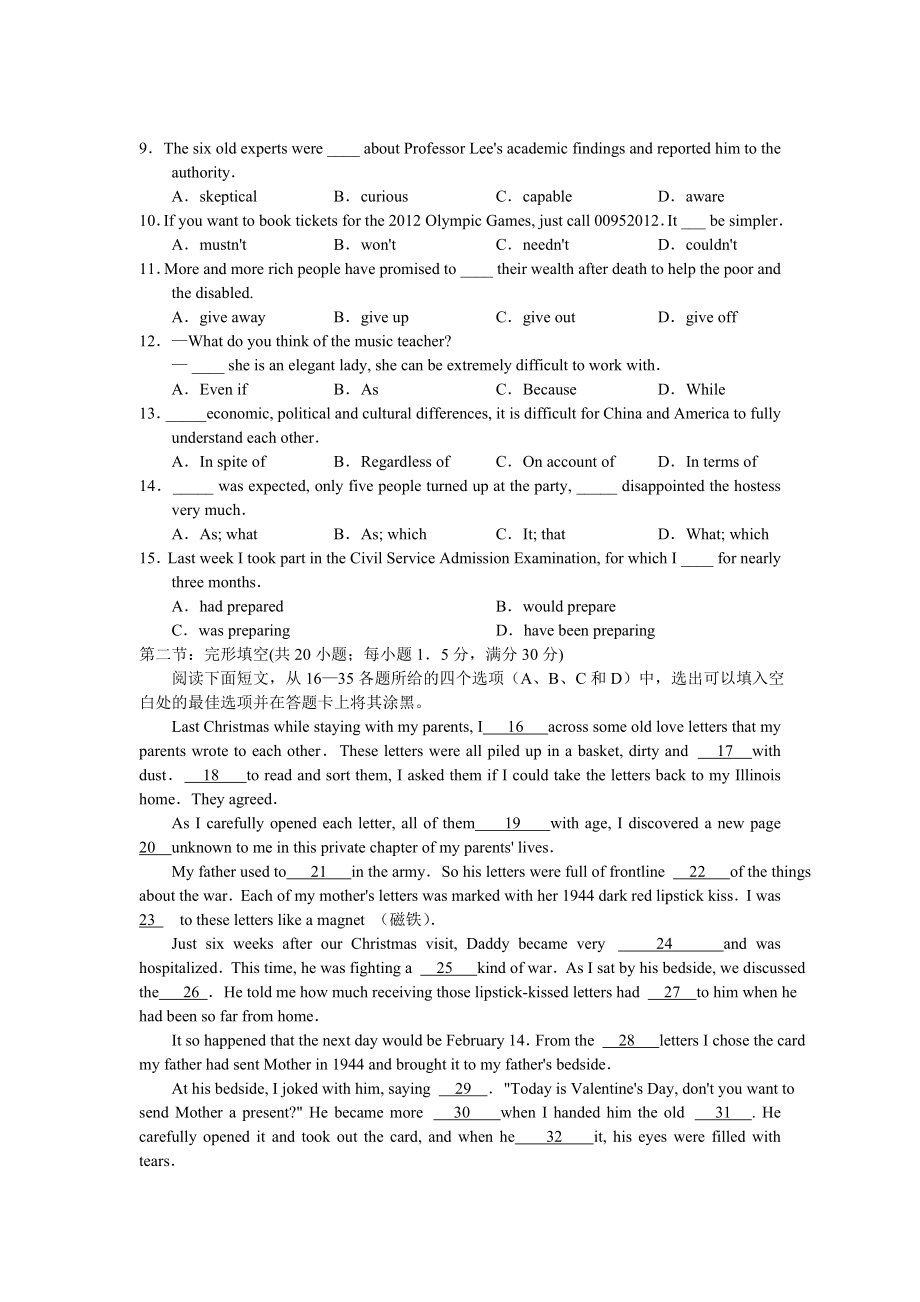 天津十二所重点学校高三毕业班联考英语试题.doc_第2页