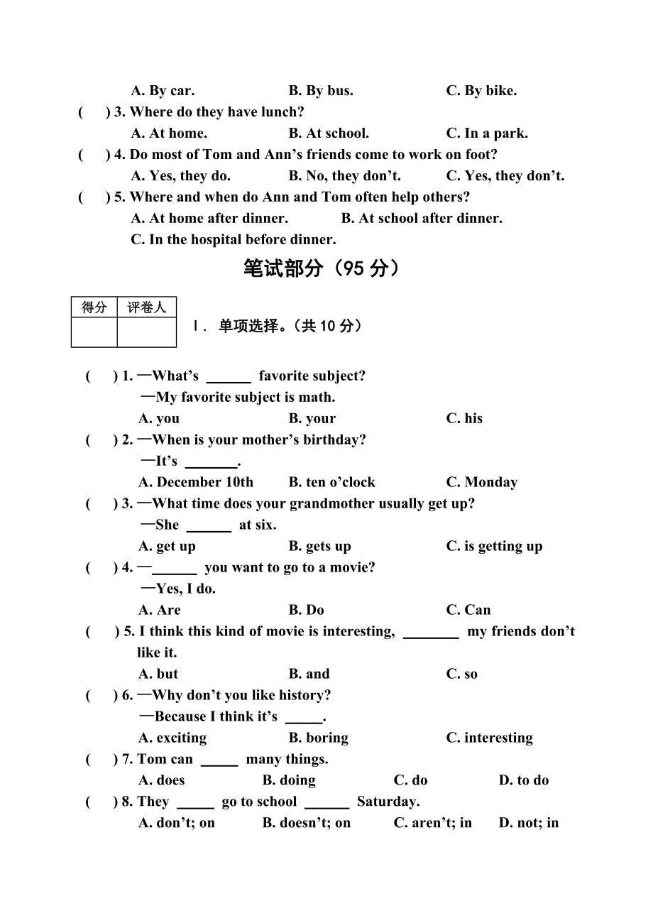 新目标七级下册英语期末检测试题.doc_第2页