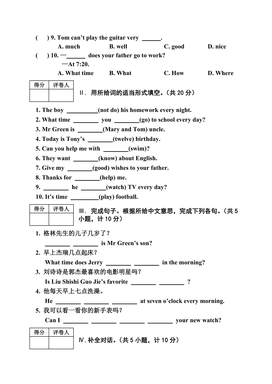 新目标七级下册英语期末检测试题.doc_第3页