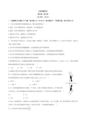 高一下学期末复习分层达标训练：本册质量评估.doc