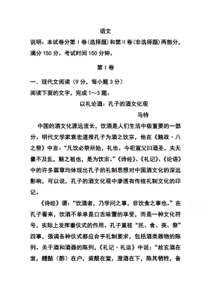 黑龙江省大庆实验中学高考得分训练（五）语文试题及答案.doc