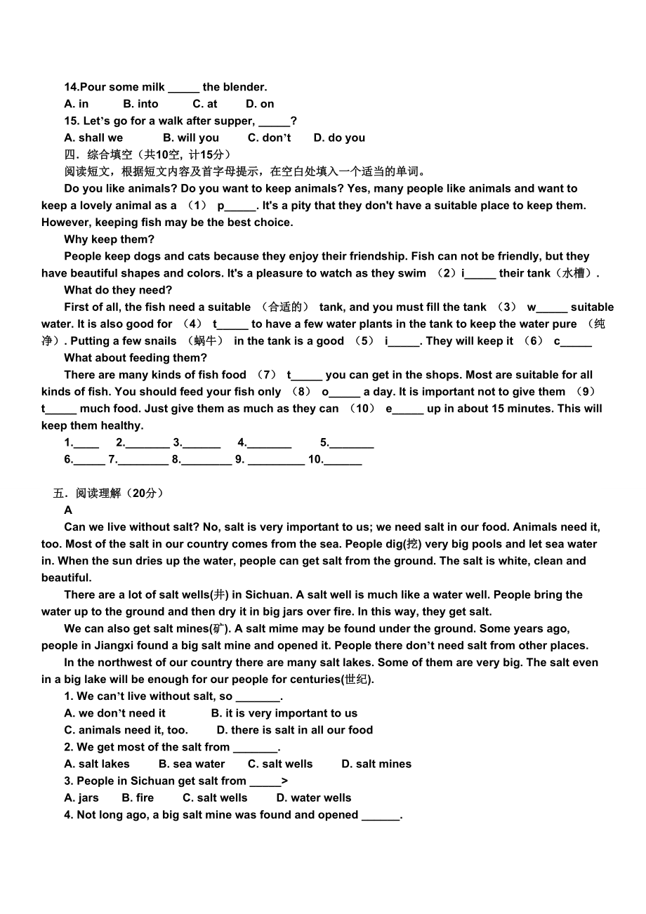 人教版初二英语下学期第三单元测试题(含答案).doc_第2页