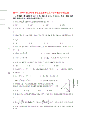 人教版高一数学下学期期末考试卷.doc