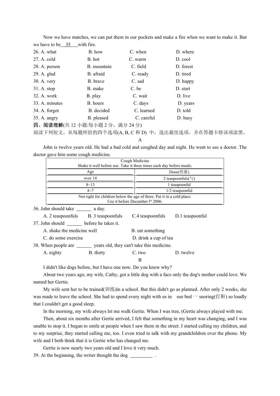 苏州市立达中学七级下期末英语试卷.doc_第3页