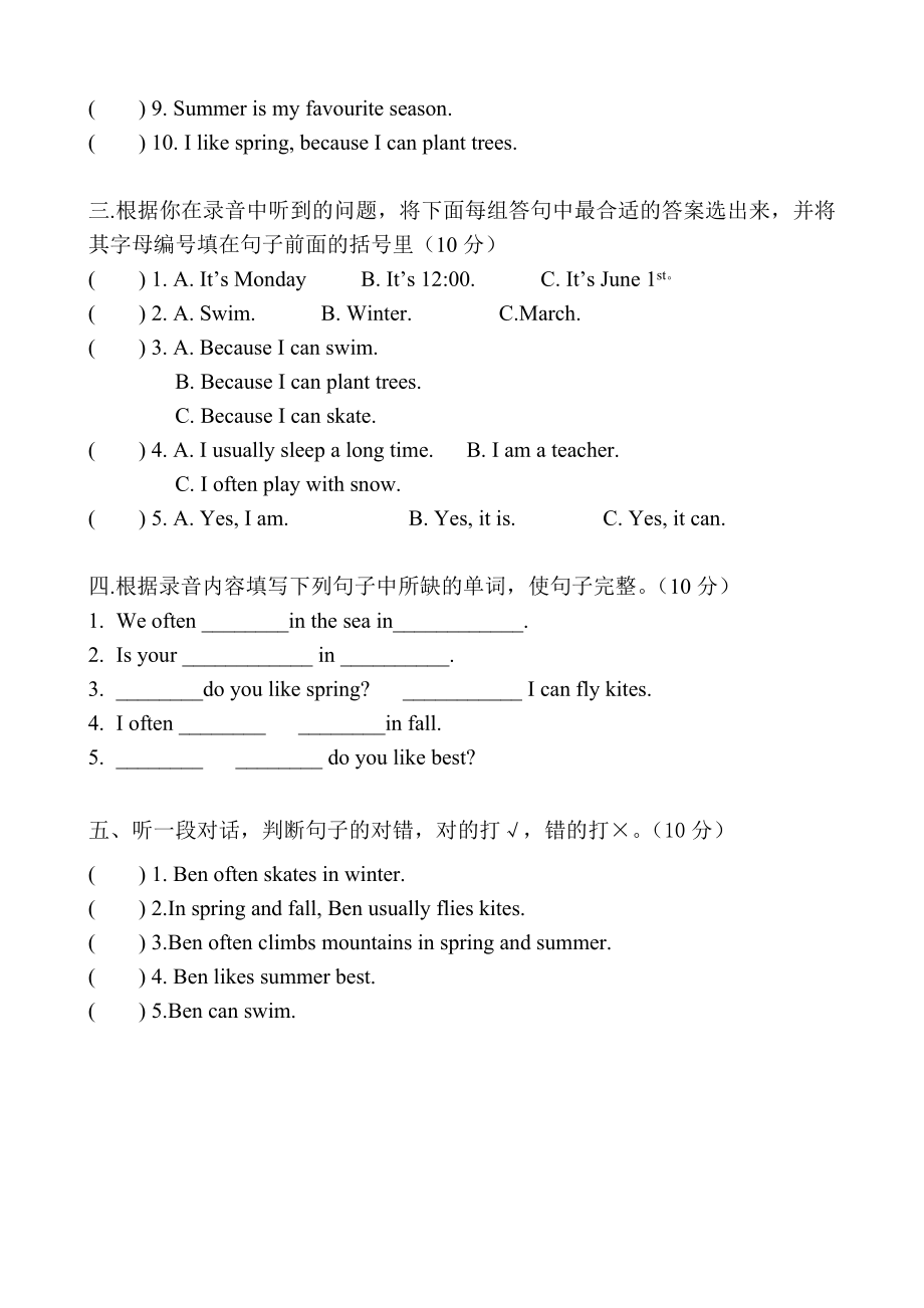 小学英语五级下册期中教学质量检测题.doc_第2页